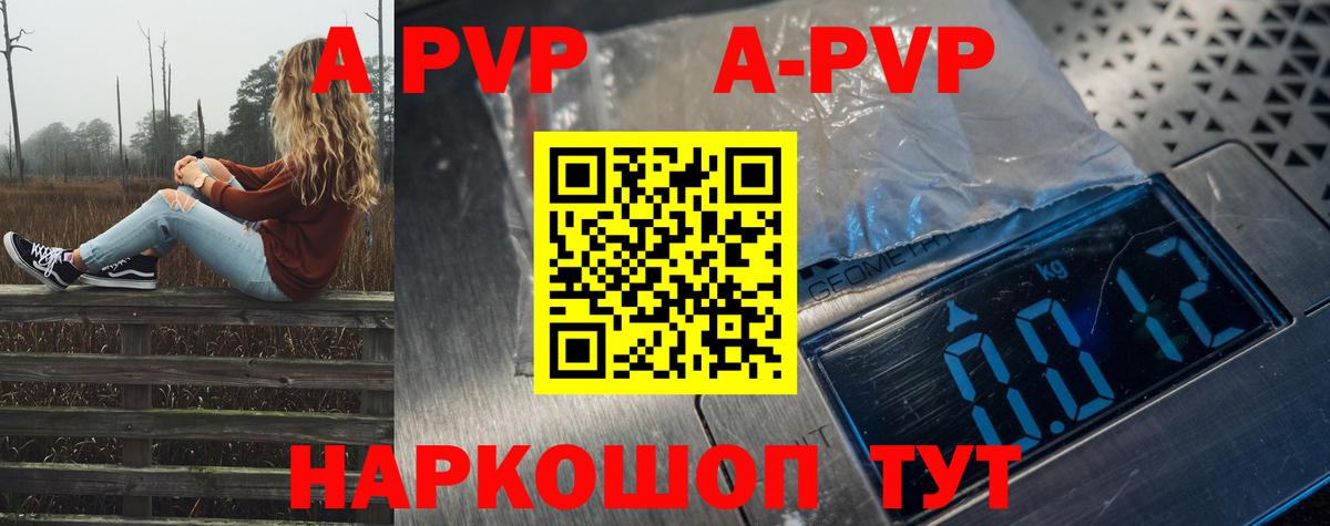 Alfa_PVP VHQ Ярославль