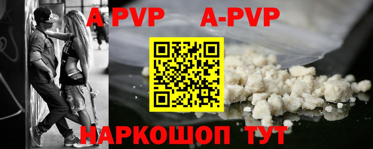 Ярославль  где найти   Alpha-PVP СК КРИС  Вход с VPN  Alfa_PVP СК КРИС  Альфа ПВП мука 