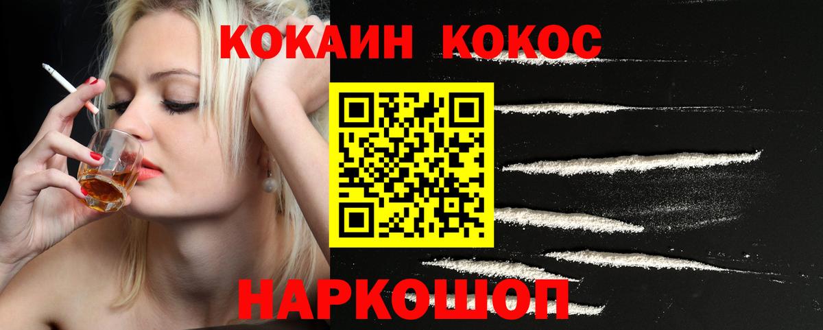 наркошоп  Кокаин  КОКАИН Боливия  Вход с VPN  Cocaine Columbia  Ярославль 