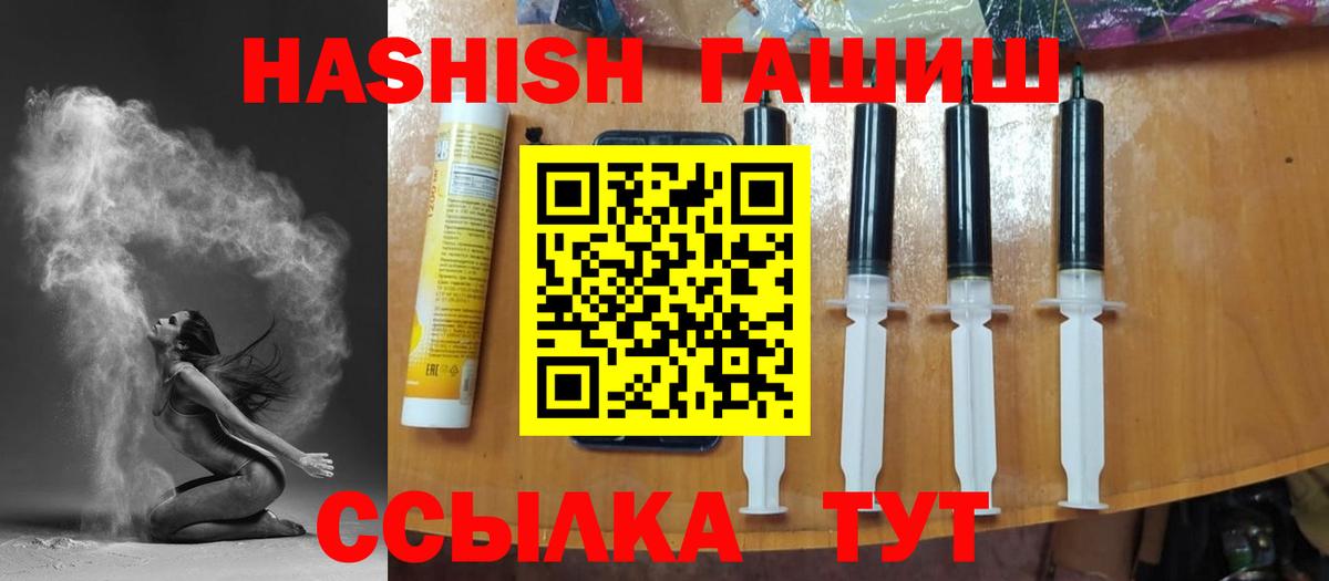 ГАШИШ hashish Ярославль
