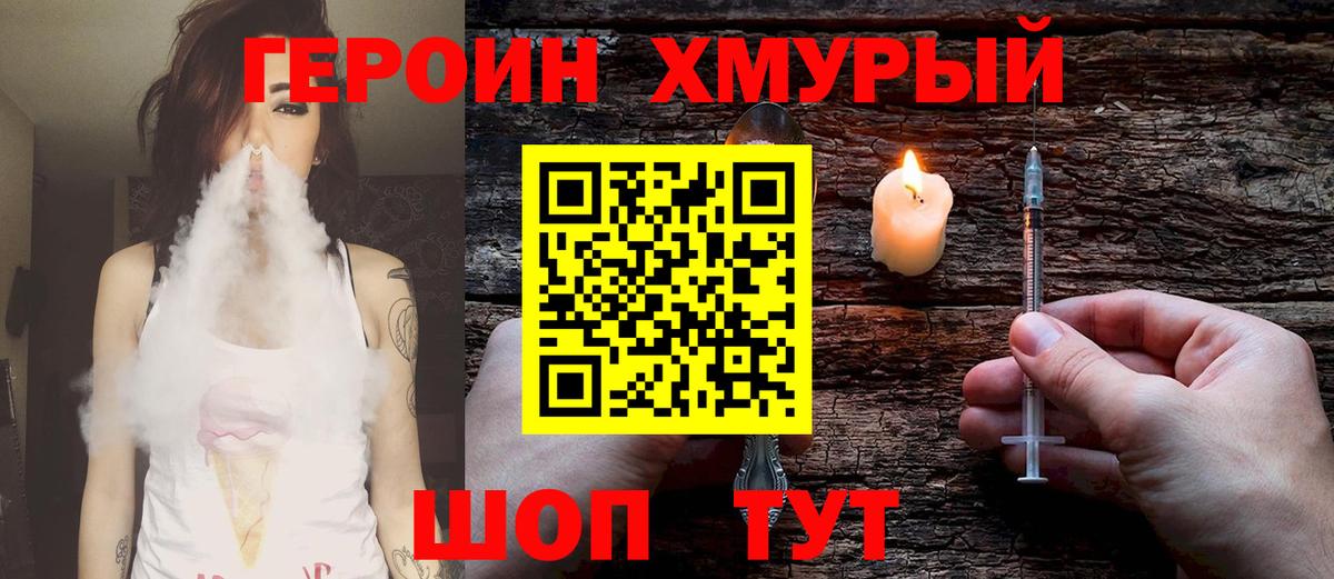 Ярославль  ГЕРОИН афганец  Вход с VPN 