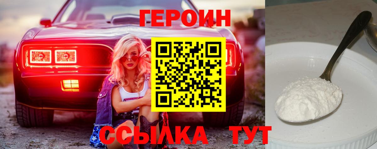 Героин гречка Ярославль