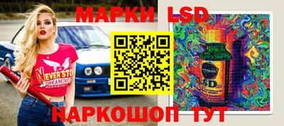 марки lsd Бугуруслан