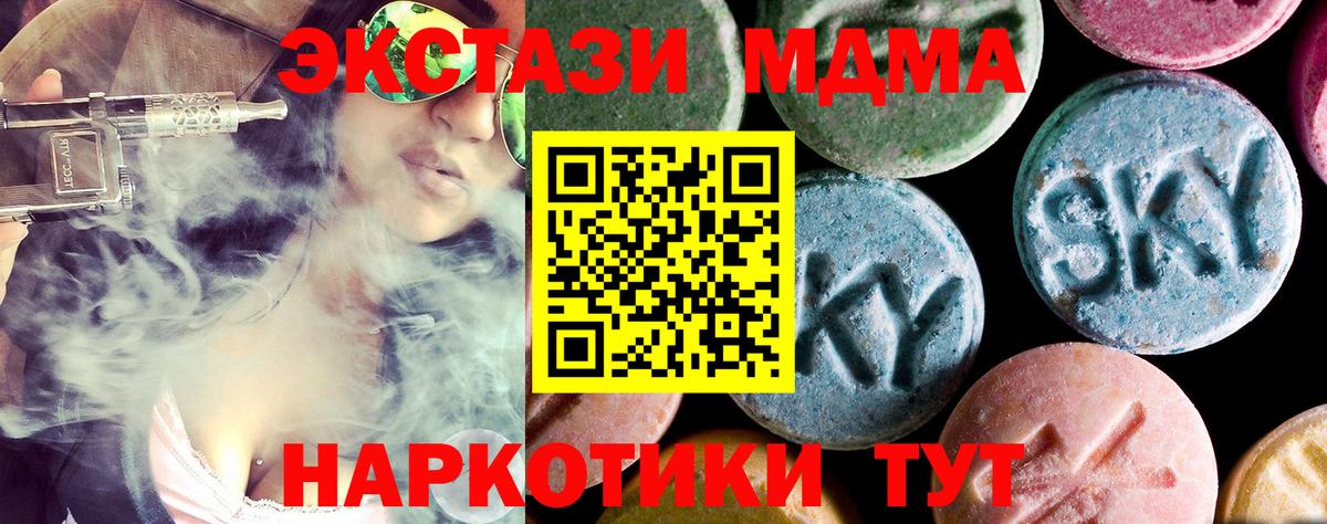 МДМА crystal  Вход с VPN  Ярославль 