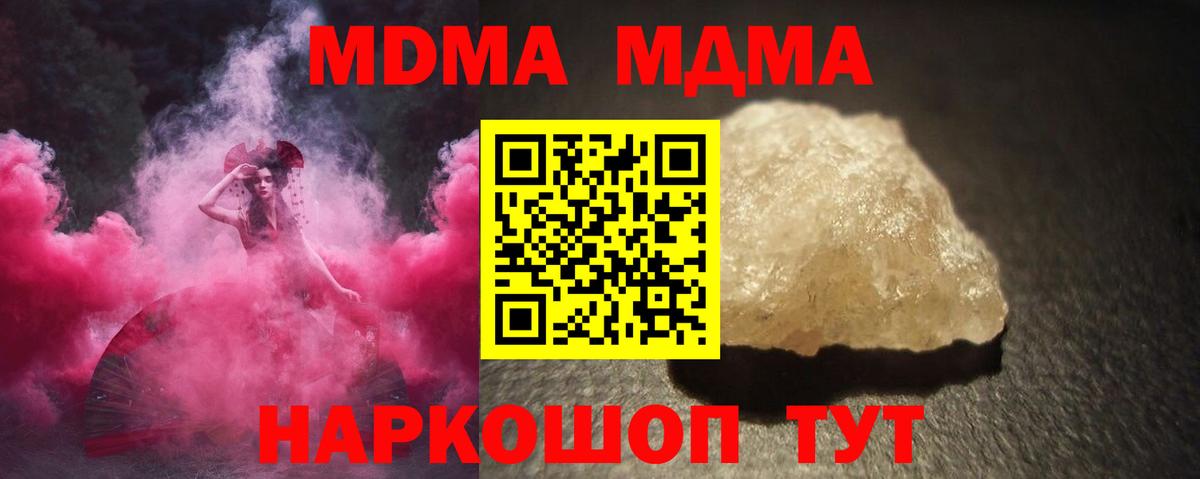 МДМА Molly Ярославль