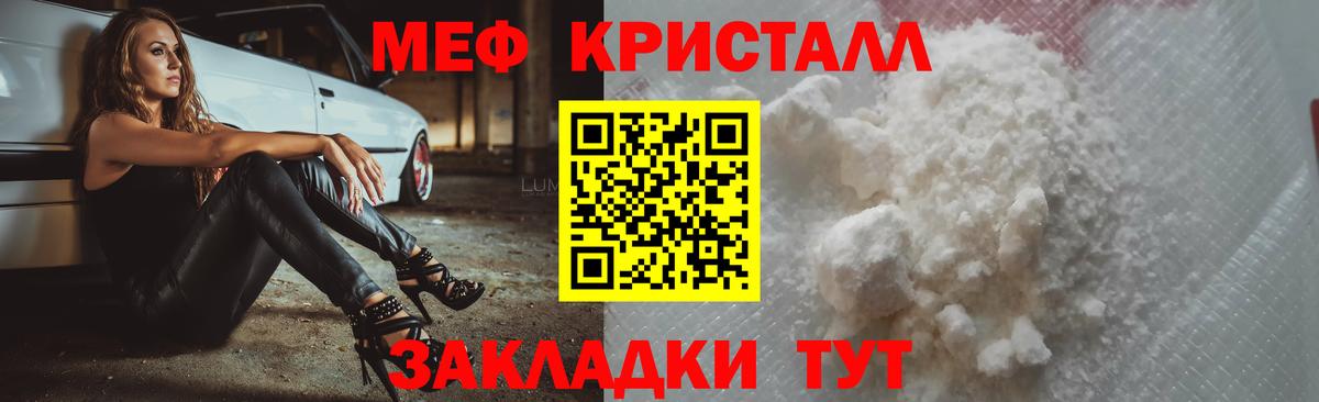 МЯУ-МЯУ  купить наркотики сайты  Меф 4 MMC  МЕФ  Ярославль  Вход с VPN  МЕФ мука 