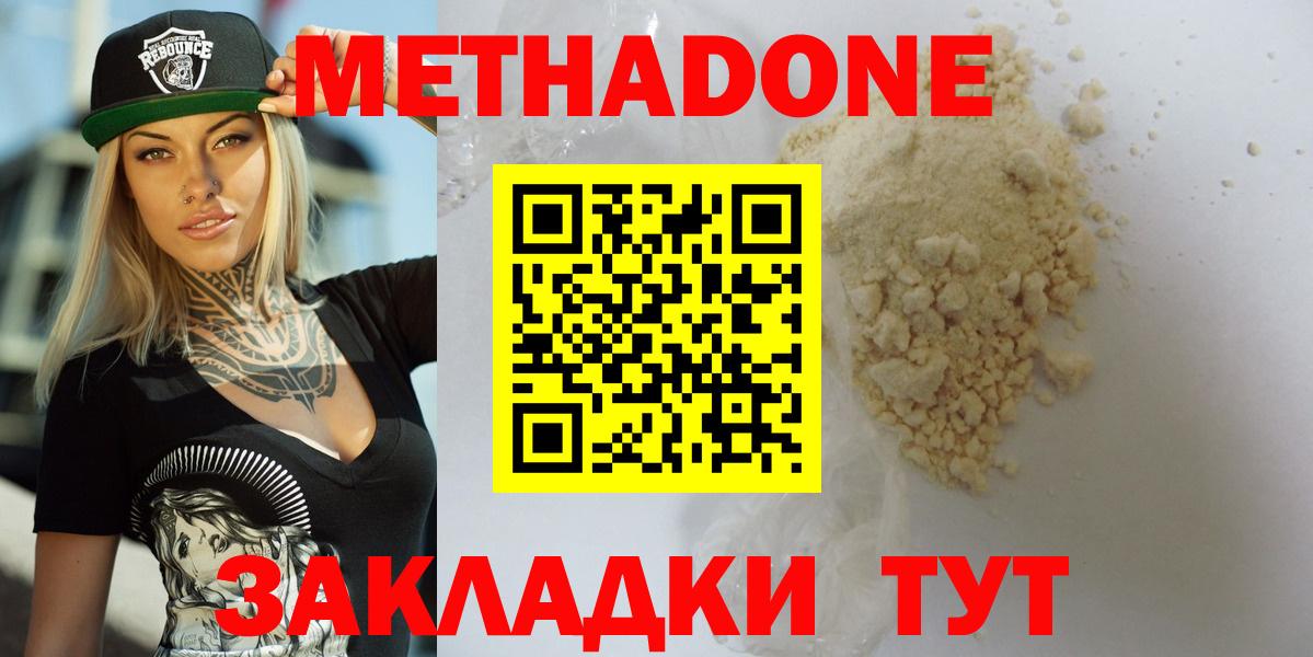 Ярославль  Метадон methadone  МЕТАДОН мёд  mega tor  Вход с VPN 