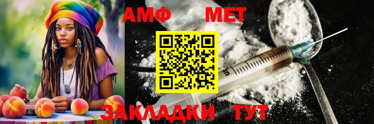 Первитин Methamphetamine Ярославль