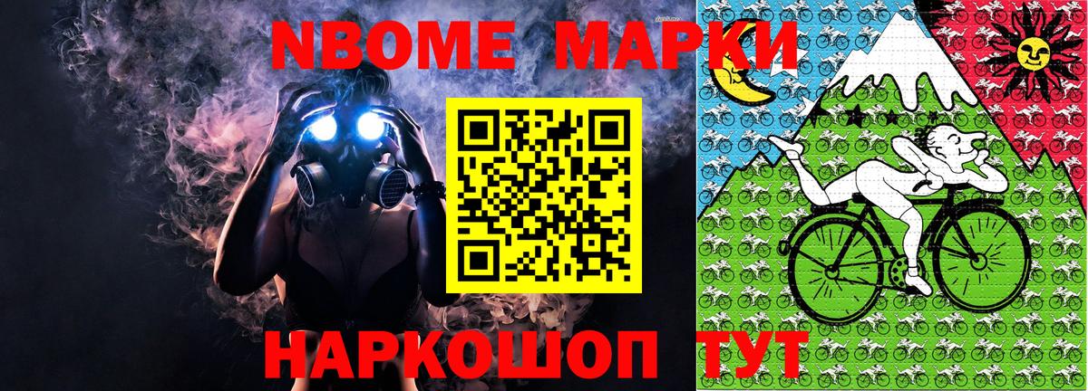 Наркотические марки 1500мкг  Вход с VPN  Ярославль 