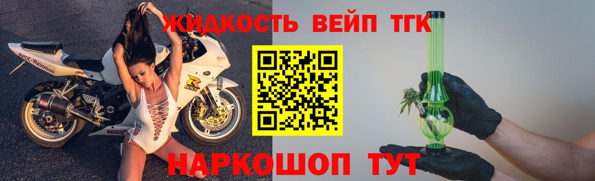 ТГК жижа  Дистиллят ТГК гашишное масло  Ярославль  Вход с VPN 